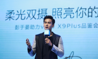彭于晏助力，前置2000萬(wàn)雙攝vivo X9Plus 30日正式開(kāi)售