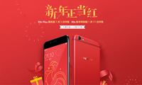 2799元！OPPO R9s新年紅正式開(kāi)賣：看完就想買(mǎi)