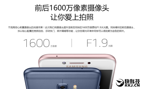 三星中國發(fā)布C7 Pro：雙1600萬鏡頭