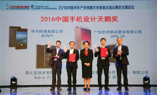 2016國(guó)內(nèi)企業(yè)發(fā)明專(zhuān)利前10名出爐