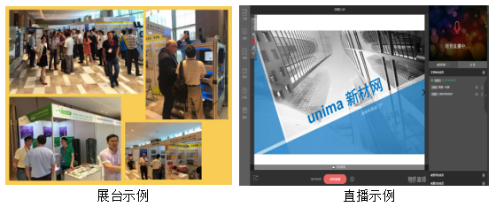 2017 光電膜材料：天一峰會(huì)
