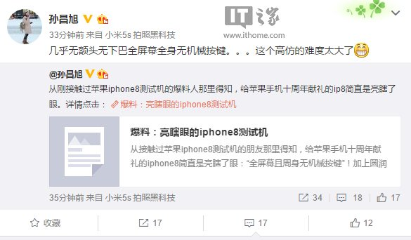 蘋果iPhone8測(cè)試機(jī)大曝光