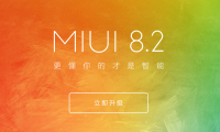 小米發(fā)新版本，紅米Note 4X和小米MIX將獲MIUI 8.2推送升級