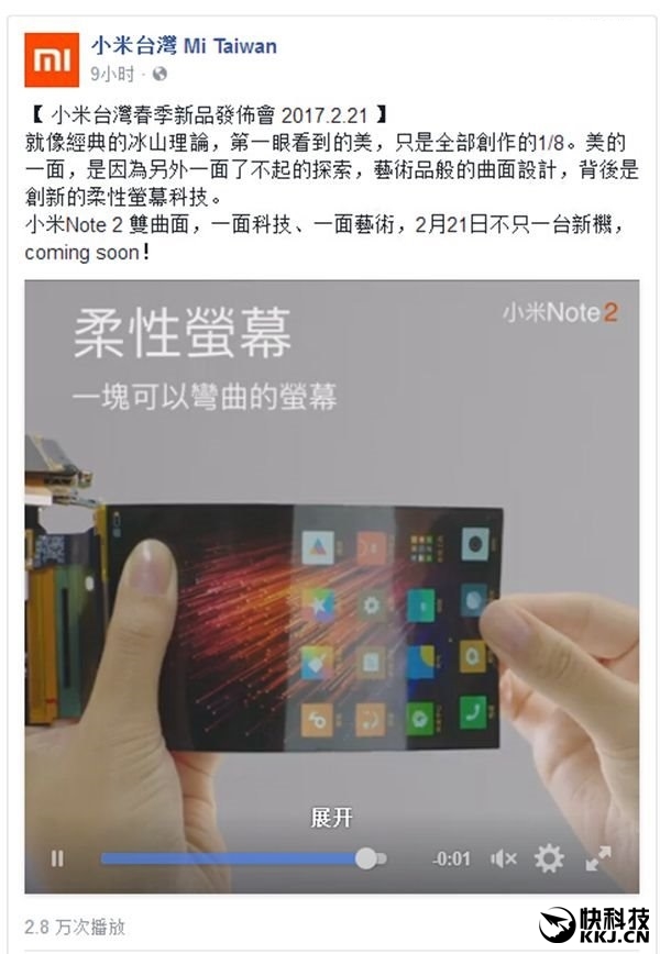 小米再次挺進(jìn)臺(tái)灣：雷軍最愛(ài)手機(jī)來(lái)了