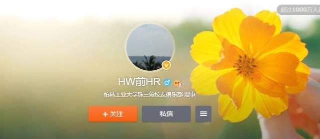 華為回應(yīng)&ldquo;清理34歲以上老員工&rdquo;風(fēng)波