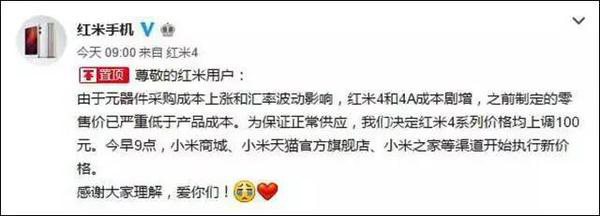 國產(chǎn)手機漲價潮起：存儲器價格高燒 手機商難承壓力