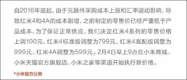 國產(chǎn)手機漲價潮起：存儲器價格高燒 手機商難承壓力
