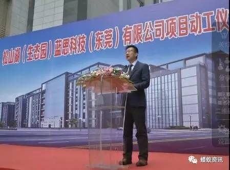 手機(jī)玻璃女王周群飛玩得大，松山湖項目又砸50億！