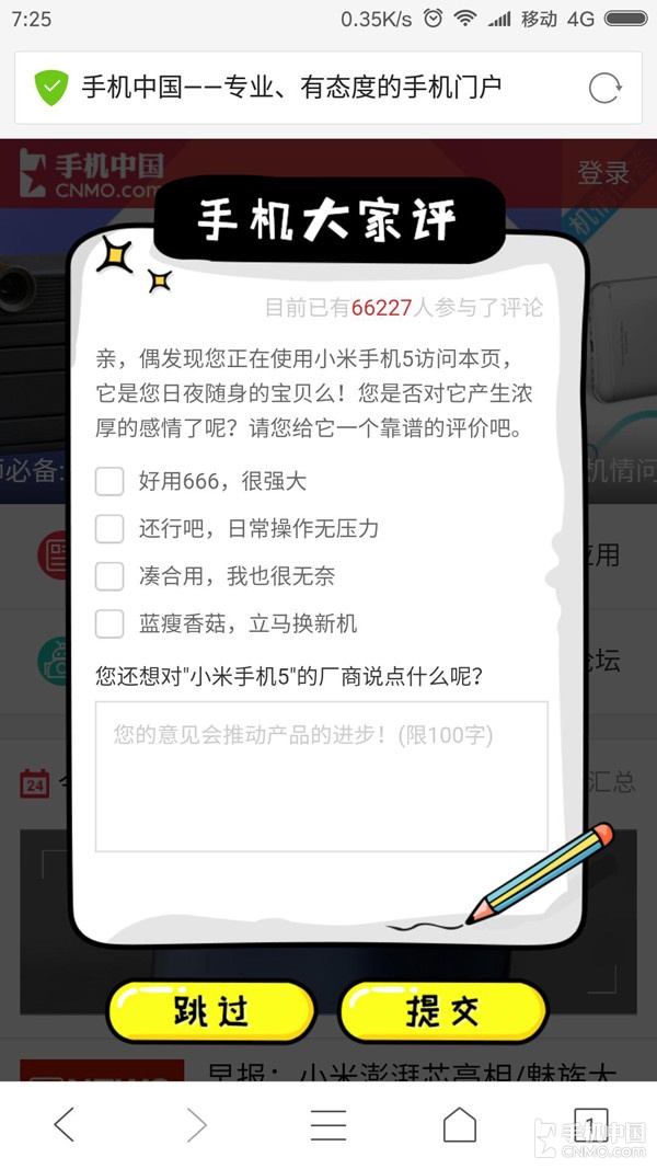 315手機滿意度調查：蘋果被國產機趕超