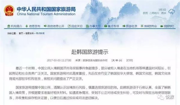 來自韓國的&ldquo;反擊&rdquo;：小米、華為、TCL&hellip;&hellip;還有中國產(chǎn)泡菜遭抵制