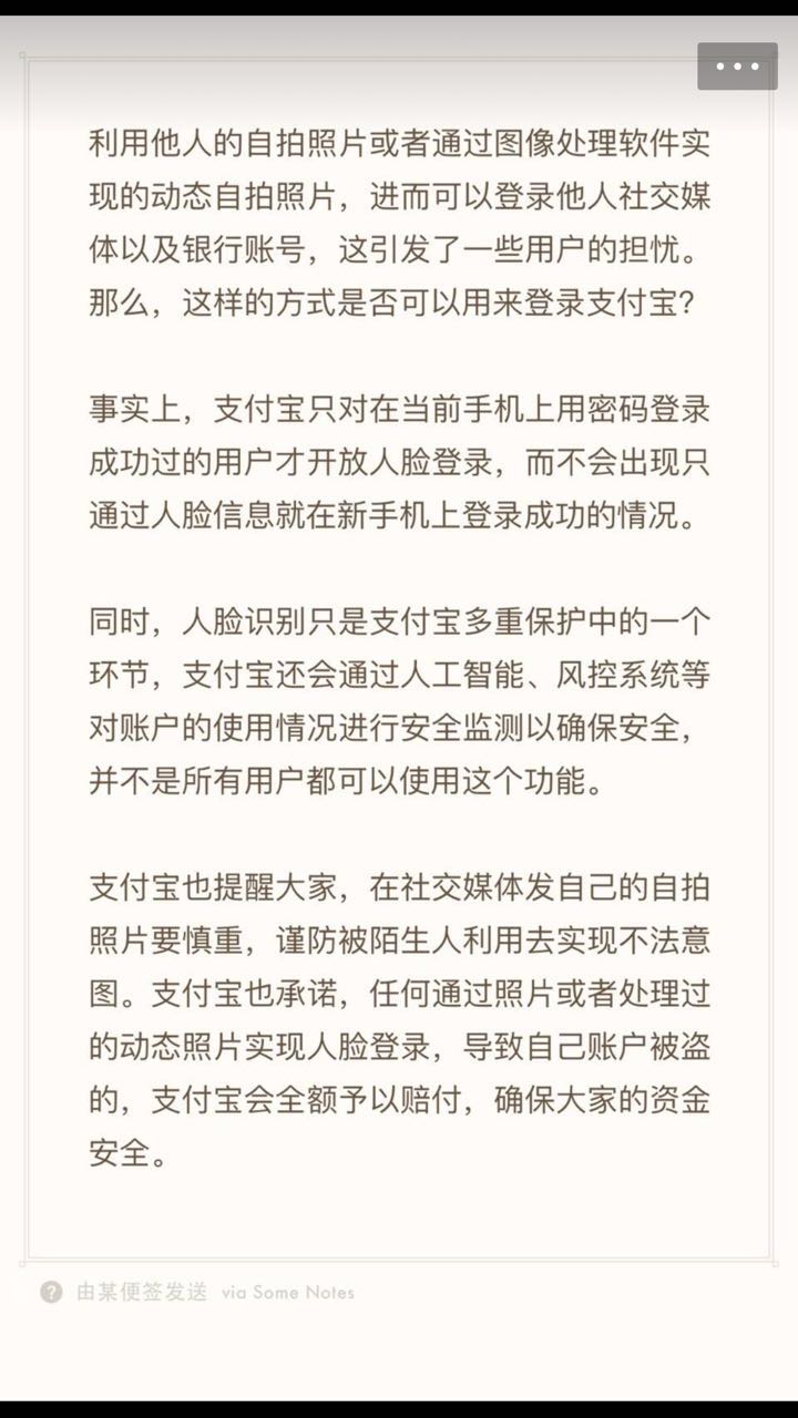 央視315曝光人臉識(shí)別安全漏洞