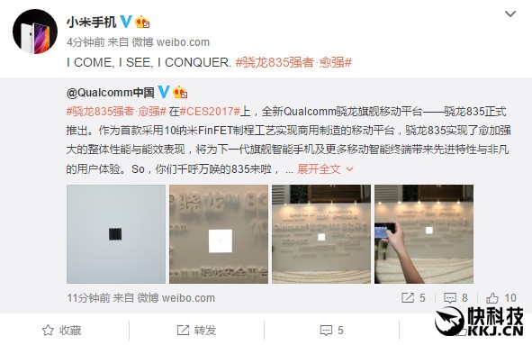 小米6國(guó)內(nèi)首發(fā)驍龍835處理器