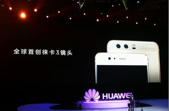 華為P10、 P10 Plus徠卡攝像頭揭秘：竟是它們制造的？