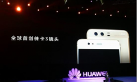 華為P10、 P10 Plus徠卡攝像頭揭秘：竟是它們制造的？
