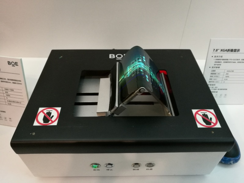 液晶面板全產(chǎn)業(yè)鏈廠商齊聚2017國(guó)際新型顯示技術(shù)展