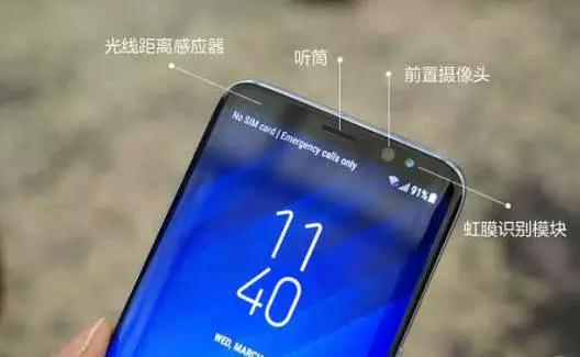 三星S8正式發(fā)布 指紋+虹膜+面部三層安全防護驚艷