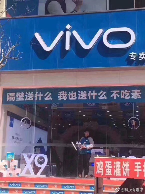 華為、OPPO、vivo線下拉橫幅唱對臺戲 大打促銷戰(zhàn)