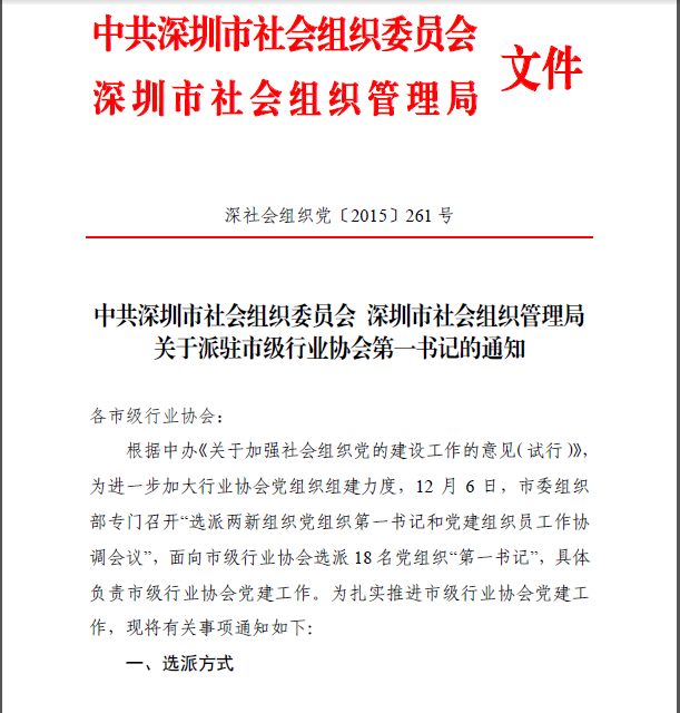 攝像頭行業(yè)協(xié)會