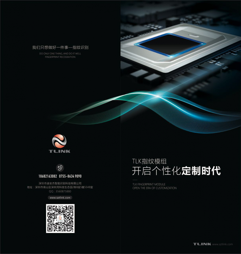 指紋鎖市場爆發(fā)引各路巨頭角逐 企業(yè)如何跳出亂戰(zhàn)怪圈？