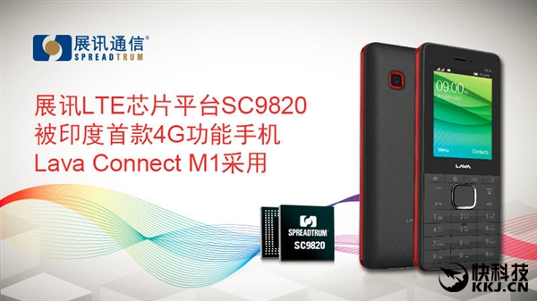 印度發(fā)了一款4G功能機 中國芯加持