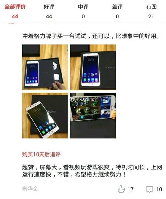 格力手機2京東僅售數(shù)十臺淘寶不賣