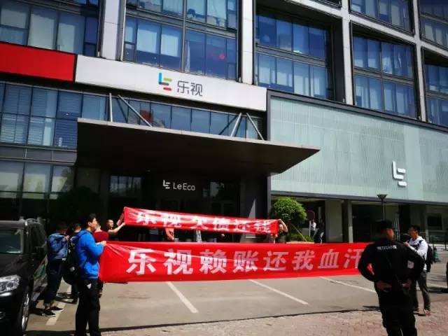 36家討薪供應(yīng)商要與樂視死磕 專家:樂視將熬不過今年