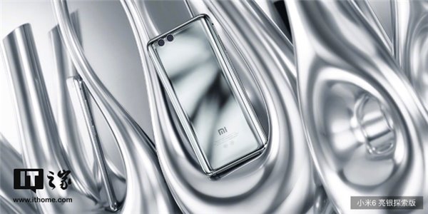 價格超“10萬元” 小米6亮銀探索版發(fā)布
