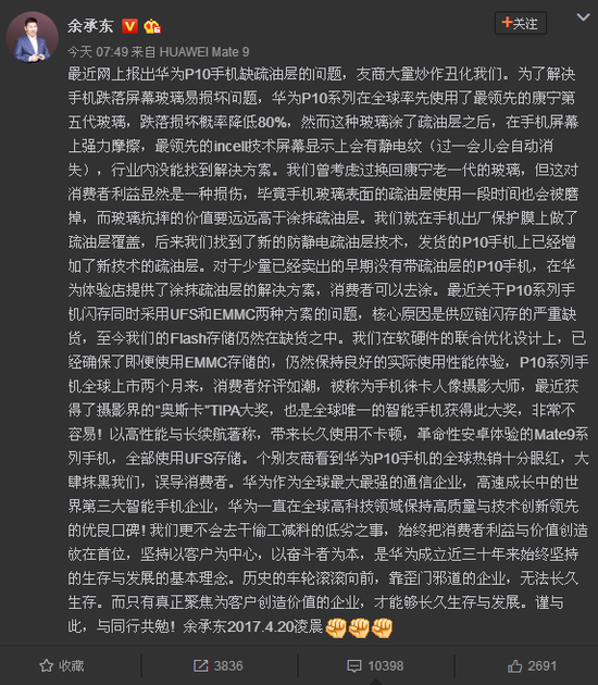 華為P10閃存風(fēng)波背后:日韓掌握核心 有錢也沒(méi)用