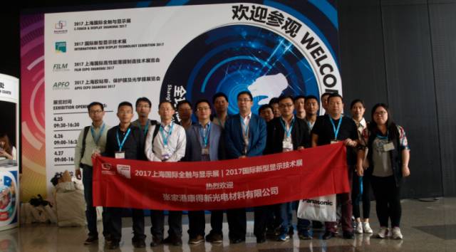 2017上海國際全觸與顯示展今日盛大開幕