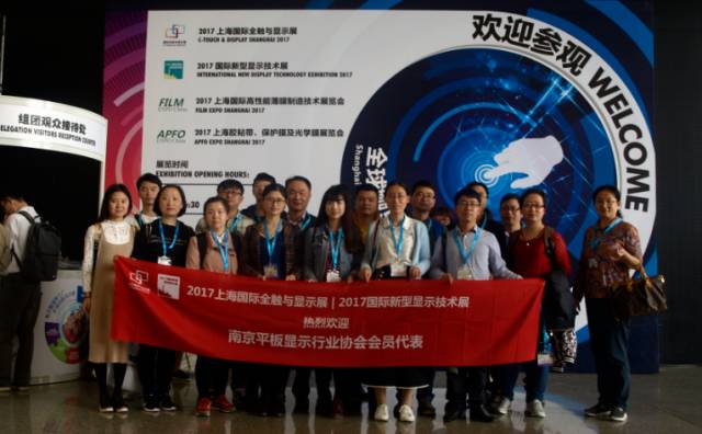 2017上海國際全觸與顯示展今日盛大開幕