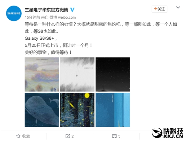 三星Galaxy S8國行開賣時(shí)間確認(rèn)