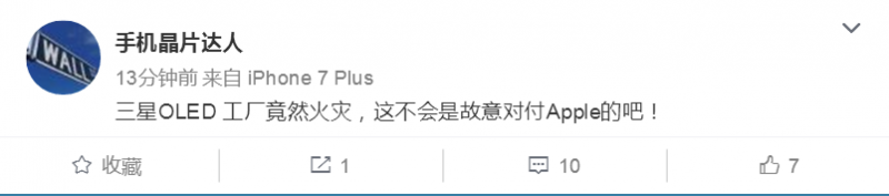 三星OLED面板廠突發(fā)大火，iPhone 8出貨恐受影響！