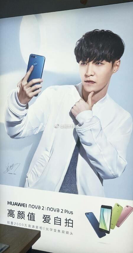 華為Nova 2手機海報曝光：主打美拍，張藝興代言