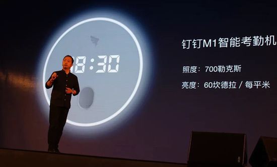 釘釘發(fā)布299元考勤機(jī)