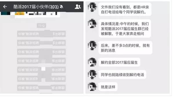 酷派解約300名應(yīng)屆生，HR稱&ldquo;到了生死存亡的境地&rdquo;