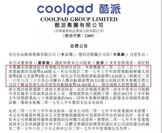 酷派解約300名應(yīng)屆生，HR稱&ldquo;到了生死存亡的境地&rdquo;