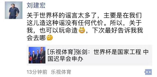 樂視體育就雷振劍辭職傳言報道發(fā)聲明：純屬造謠