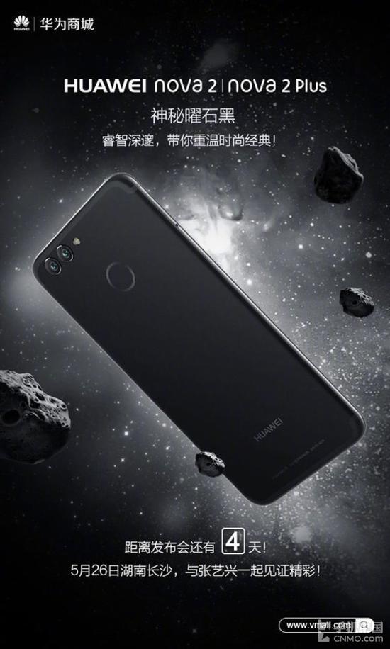 華為神機(jī)曝光:外觀神似iPhone 7 處理器吊打高通