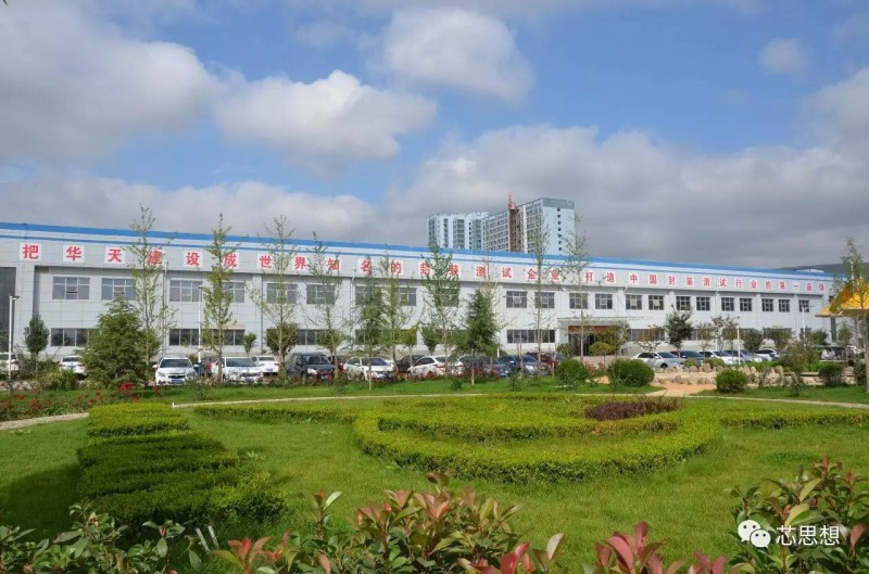 華天科技:技術(shù)潮頭,隴原才俊齊努力;戰(zhàn)略布局,六城聯(lián)動(dòng)創(chuàng)輝煌