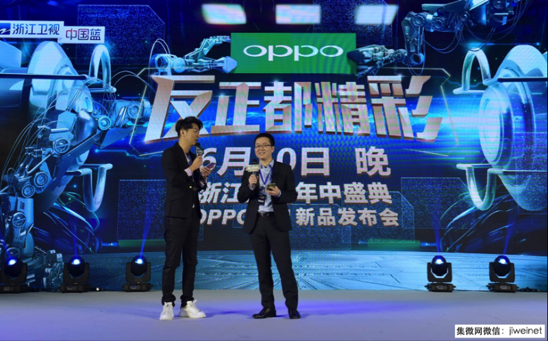 OPPO將聯(lián)手浙江衛(wèi)視現(xiàn)場(chǎng)電視直播R11發(fā)布會(huì)