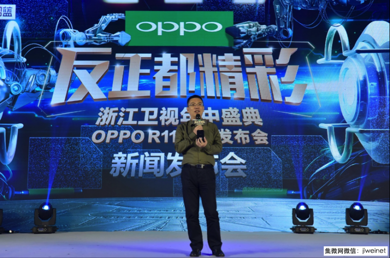 OPPO將聯(lián)手浙江衛(wèi)視現(xiàn)場(chǎng)電視直播R11發(fā)布會(huì)