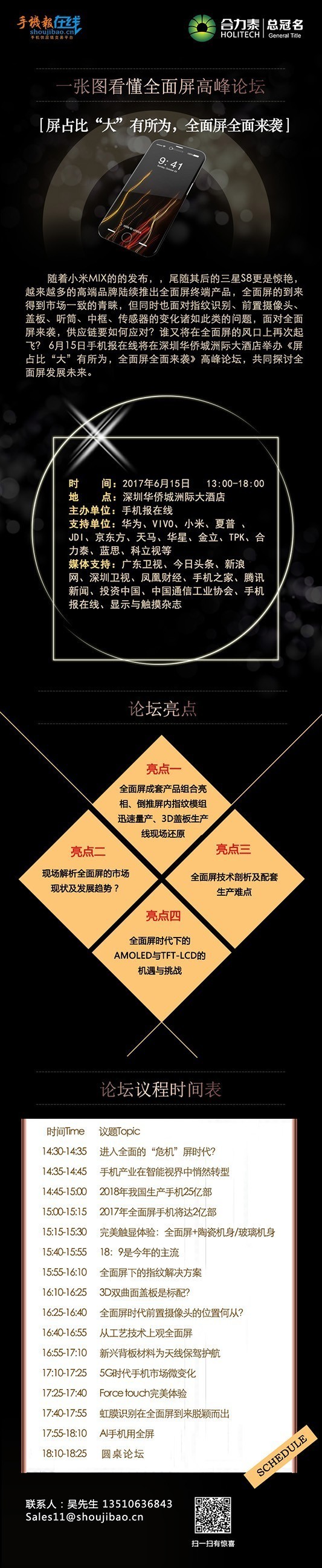 手機(jī)報(bào)大放送:轉(zhuǎn)發(fā)即可獲贈(zèng)kindle、小米智能攝像機(jī)、蘋果手機(jī)U盤擴(kuò)容器等豪禮！