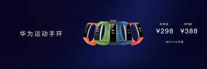 高顏值“自拍神器”HUAWEI nova 2發(fā)布