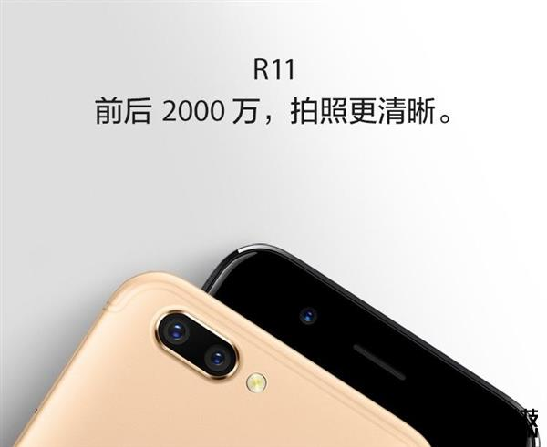 首發(fā)驍龍660！OPPO R11性能比R9s翻一倍