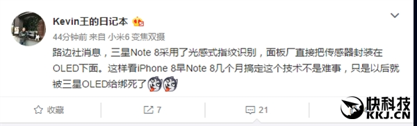 iPhone 8、三星Note 8發(fā)力：指紋識(shí)別在屏幕中