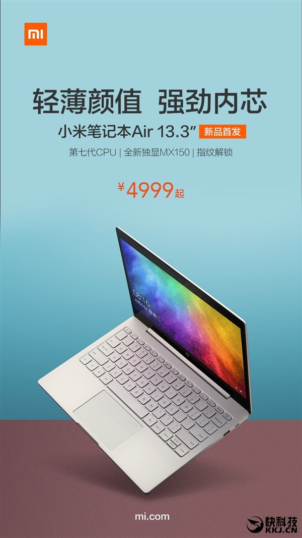 全新小米筆記本正式發(fā)布！配置升級(jí) 新增指紋解鎖