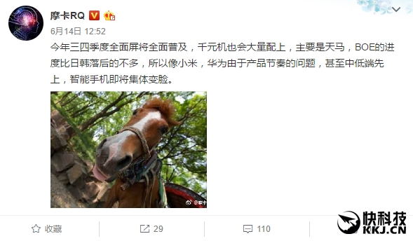 小米官方確認(rèn)小米MIX2！千元全面屏新機(jī)先發(fā)