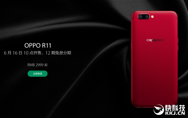 OPPO R11已賣瘋！40分鐘線上銷量超R9s全天