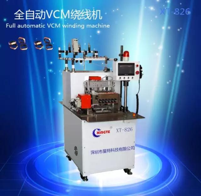 星特科技:火力全開 VCM繞線設(shè)備圈地手機(jī)市場