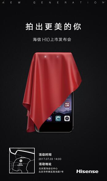 海信H10邀請函曝光:前置2000萬鏡頭 闞清子代言